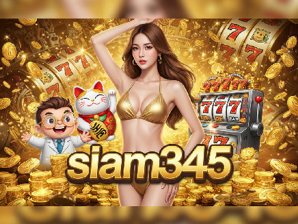 siam345 ทางเข้า